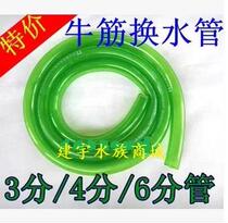 Special high-grade beef tube filter for changing water pipes without odor and antifreeze 1 meter 3 points 4 points 6 points 8 points
