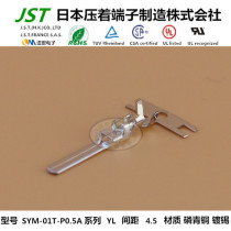 JST daily pressure terminal original SYM-01T-P0 5A imported connector connector pin
