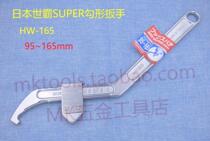 HW-165 Japanese little overlord import activities square mouth square hole hook wrench 95-165mm