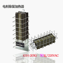 Kaikun imported heater electric cabinet dehumidification heater KSH-205G 50 watts cabinet dehumidifier