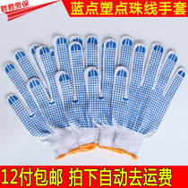 Twelve double point beads gloves cotton yarn point plastic gloves dispensing gloves non-slip wear-resistant labor protection gloves
