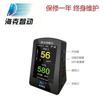 Haike wise B5C home handheld laser air detector PM2 5 carbon dioxide smog Table Shunfeng