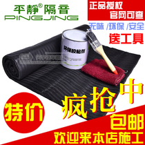 Calm sound insulation flame retardant cotton fire wall special sandwich sound insulation cotton firewall cotton engine