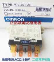 G7L-2A-TUB 200-240VAC relay 25A 277VAC two groups of normally open 6 feet spot