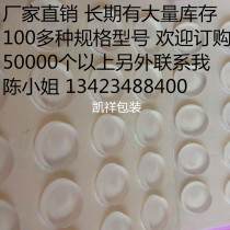 3M transparent rubber cushion anti-slip rubber grain anti-crash adhesive flat cylindrical diameter 11mm * 3mm thickness (20) grain