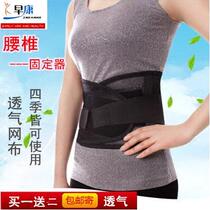 Zaokang lumbar fixator steel breathable belt lumbar interbody fracture postoperative fixation and recovery