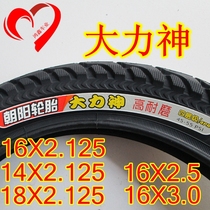 Chaoyang Hercules tire thickened four-level electric vehicle inner tube 14 16 18 *2 125 3 0 2 5