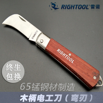 Renault Wood Handle Electrician Knife (Bend Edge) Renault Electrician Knife Exfoliating Knife Unrusted Steel Knife 65 Manganese Steel