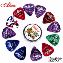 (Free paddles)alice Alice Folk guitar paddles box Paddles Electric guitar ukulele paddles clip