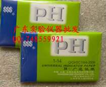 Shanghai Sanaisi PH value 1-14 acid-base test paper Guangfan PH test paper experiment good helper