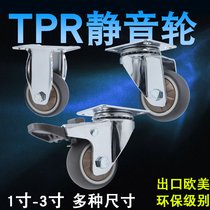 Universal wheel TPR silent 1 5 inch 2 inch 2 5 brake 3 bearing rubber small chair coffee table furniture casters