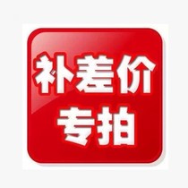 This link is used only to compensate for the cost of the premium delivery fee supplement and how many pieces will be taken