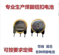 3VCR2025 2025 battery three feet upright with welded foot button battery