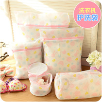 Laundry bag care bag set washing machine clothes special coarse mesh fine mesh bag thickening wash care bag underwear bra bag