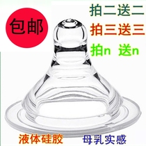 3 newborn baby simulated breast milk real feeling liquid silicone nipple wide mouth appease mother and baby