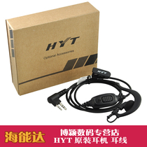 HYT Intercom headset TC-500S TC-620 TC-610 TC-500 TC700 Headset