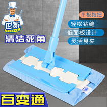 ] Family-wide flexible flat mop wood floor flat mop flexible easy clip available towel waxing mop