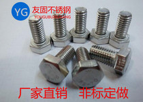 M8 304 stainless steel hexagon screw hexagon bolt M8*10 12 35 40 60 80-150
