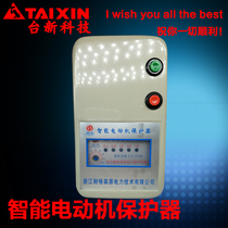 0 75-1 5KW2-4KW intelligent motor protector Missing-phase protector Three-phase magnetic starter