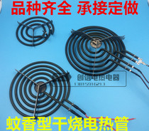  Mosquito coil type electric heating tube flat heating with bracket test heating tube Electric wok dry burning double set electric heating tube