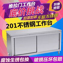 Kitchen Workbench stainless steel table Commercial double-pass Lotus table stainless steel Workbench operating table locker loading table