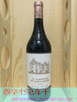 Red face deck Le Clarence de Haut Brion 2015 2016 2017