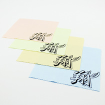 Chen Xiang Sean popular star microfiber glasses cloth lens electronic screen wipe cloth