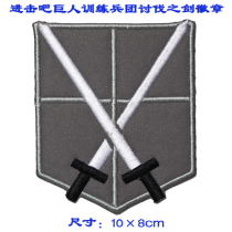 The giant training regiments of the incoming strike are crusted with the sword to embroider the arms of the arms and the arms of the chest and the back of the hat.