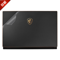 15 6-inch laptop body film MSI GF63 GS65 shadow GL63 new generation P65 PS63 transparent shell protective film full machine outsourced body sticker