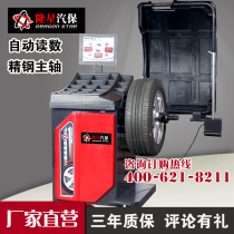 Longxing Auto Protection Car Off-road Vehicle Medium Automatic Tire Dynamic Balancer Equator LX-19CAT