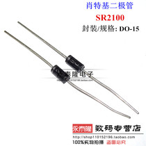 SR2100 2A100V Schottky diode in-line MIC DO-15 (1000 only=55 yuan)