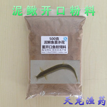 Loach Fry Water Flower Seedlings Open Feed Loach Water Flower Opening Material 500g (3 to 10 days)
