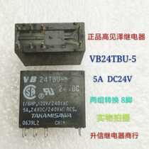 VB24TBU-5 24VDC Gao Jinze relay VB Series 5A two sets of two sets of 8 feet disassembly machine spot
