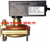 York Kelley Trin McVell differential pressure type water flow switch differential pressure switch flow protection switch