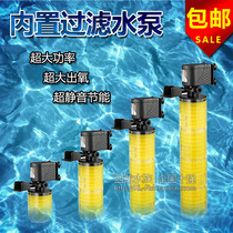 Built-in filter for fish tank Aerobic filter In-cylinder filter circulation submersible pump Three-in-one circulation filtration pumping pump