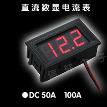 DC current meter head DC 50A DC 100A external shunt with fine-tuning digital display ammeter with housing