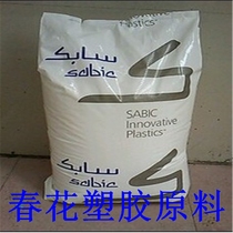 High temperature resistant fire pc ABS basic innovation (USA) C2951 high heat resistance resistance V0