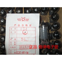 New Beijing Original Box 6J4 J Class Electron Tube