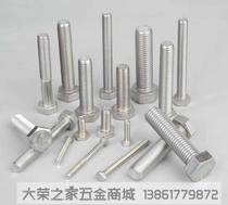 201 hexagon Bolt M14 * 70 105 M18 * 25 M27 * 100 stainless steel screw GB30 half tooth full tooth