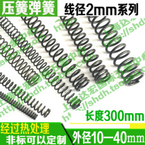 Hardware compression spring Compression spring Wire diameter 2mm thick 2 0 Inner diameter Outer diameter 10 12 14 16 18 20 30 40