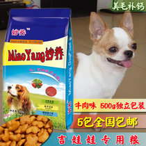 Gidoll special grain meme and calcium wonderful to raise 500g into dog and young dog food 5 packs all over the country
