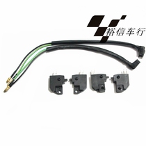 Disc brake brake handle power-off switch Xunying Land Rover Qiaoge Guangyang ghost fire electric scooter brake electronic switch