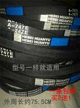 Haier washing machine belt belt belt A- 747E circumference 75 5cm before shooting contrast size