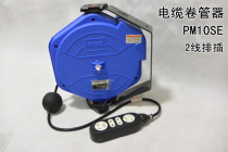 PUMA drum 10 m automatic telescopic reel cable Winder second wire cross plug board