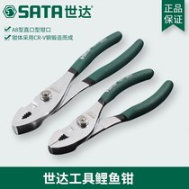 Shida tools carp pliers 70512 70511 multifunctional water pipe pliers fish tail pliers fish nose pliers live mouth pliers