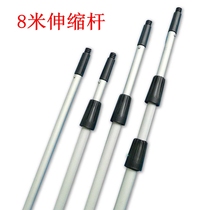 High-strength aluminum alloy rod telescopic tube 9 M 8 M 6 meters 4 5 m3 6 meters 4 m2 4 m 1 2 M 0 6