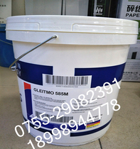 Original Forth 585 K heavy duty bearing grease FUCHS gleitmo 585 K 16kg