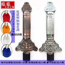 Fitness Morning Sword Taiji Sword Wushu Performance Sword Soft Sword Adult Children Chinese Classical Dance Props Sword Unopened Blade