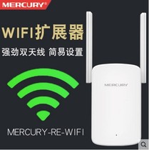 Mercury Wireless Extender WiFi Signal Amplifier 300m Home Relay Bridge Router MW300RE Network Wireless WiFi Enhancer Wall Through Set Simple Signal Strong