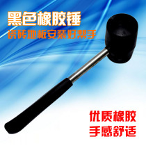 Rubber hammer non-elastic rubber hammer leather hammer decoration tool floor tile marble construction installation tool